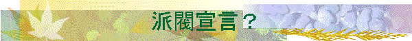 h錾H