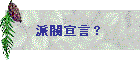 h錾H