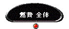 R S