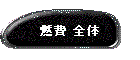 R S