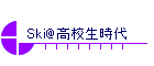 Ski@Z