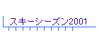 XL[V[Y2001