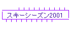 XL[V[Y2001