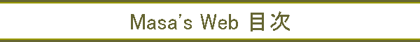 Masa's Web ڎ