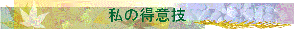 ̓ӋZ