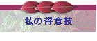 ̓ӋZ