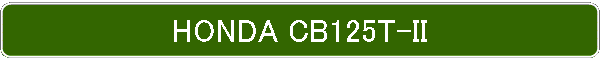 HONDA CB125T-II