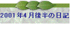 2001N4㔼̓L