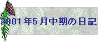 2001N5̓L