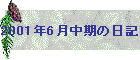 2001N6̓L