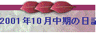 2001N10̓L