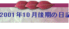 2001N10̓L