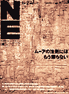 8月27日号表紙