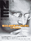 11月5日号表紙