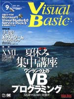 今月号