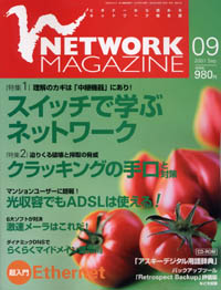 2001年9月号