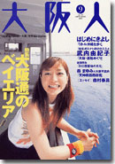 9月号表紙
