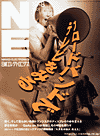10月8日号表紙