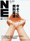 10月22日号表紙