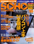 表紙10月号.jpg (149424 バイト)