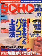表紙10月号.jpg (149424 バイト)