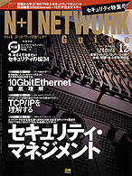 N+I NETWORK GUIDE