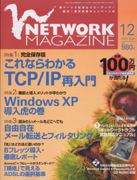 2001年12月号