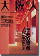 12月号表紙