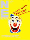 1月28日号表紙