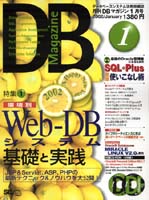 今月号表紙