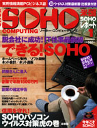 表紙1月号.jpg (149424 バイト)