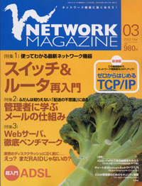 2002年3月号