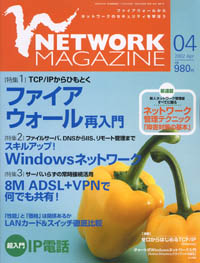 2002年4月号