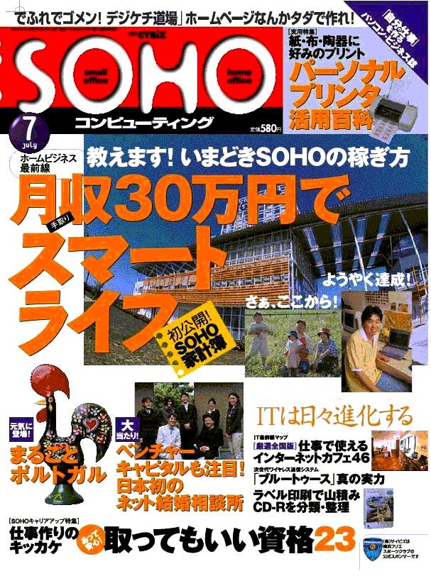 表紙7月号.jpg (149424 バイト)