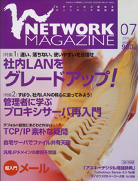 2000年7月号表紙写真