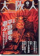 8月号表紙
