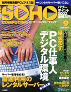表紙7月号.jpg (149424 バイト)
