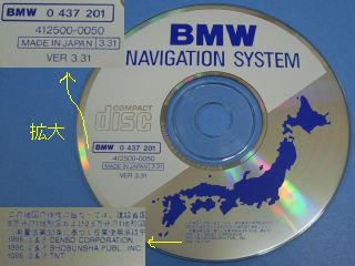 純正カーナビCD-ROMをバージョンアップ