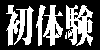 �s�q�o�f���̌��k