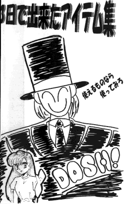 �R���łł����A�C�e���W