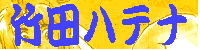 �|�c�n�e�i�W
